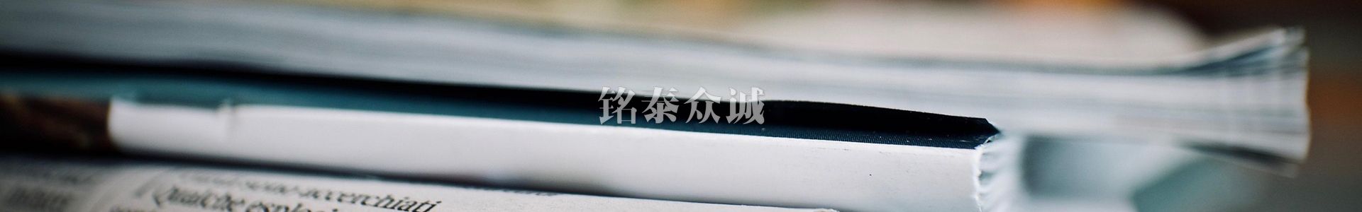 行业资讯